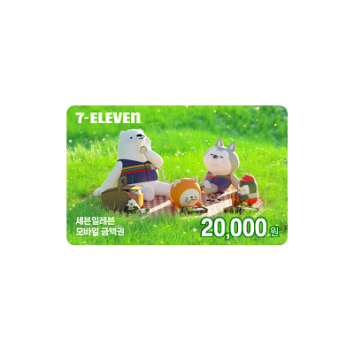 세븐일레븐 2만원권