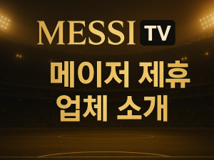 ☆제휴업체 상세보기 클릭☆