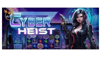 사이버 하이스트