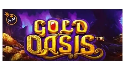 골드 오아시스