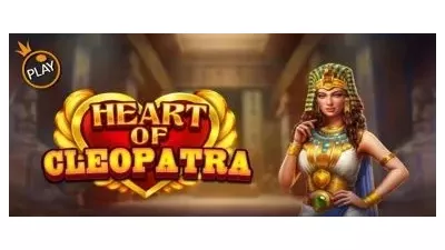 하트 오브 클레오파트라