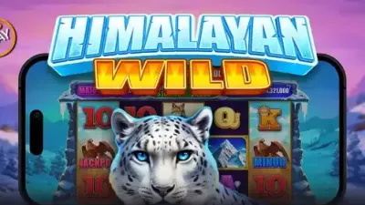 히말라얀 와일드