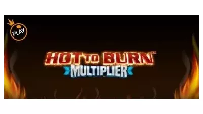 핫 투 번 멀티플라이어