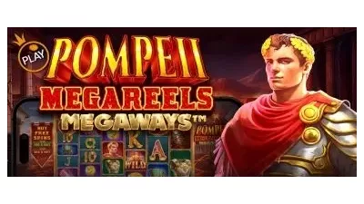 폼페이 메가릴즈 메가웨이