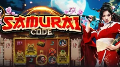사무라이 코드