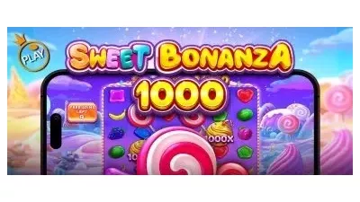 스위트 보난자 1000