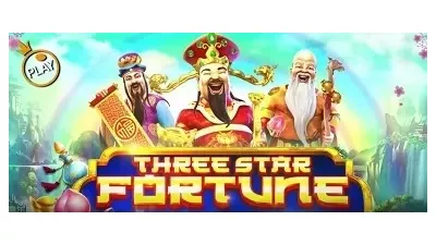 더 쓰리 스타 포춘