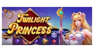 트와일라잇 프린세스